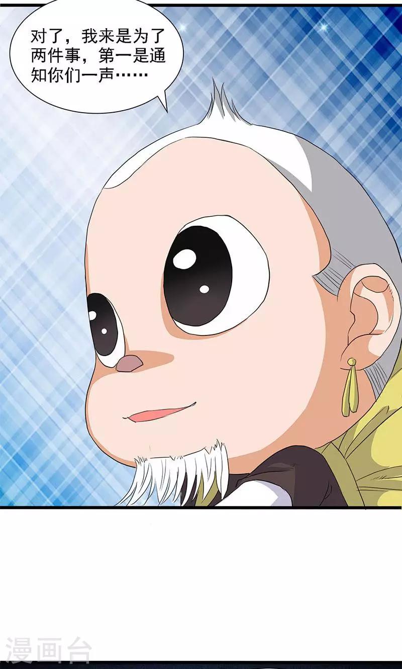 第59话-第60话