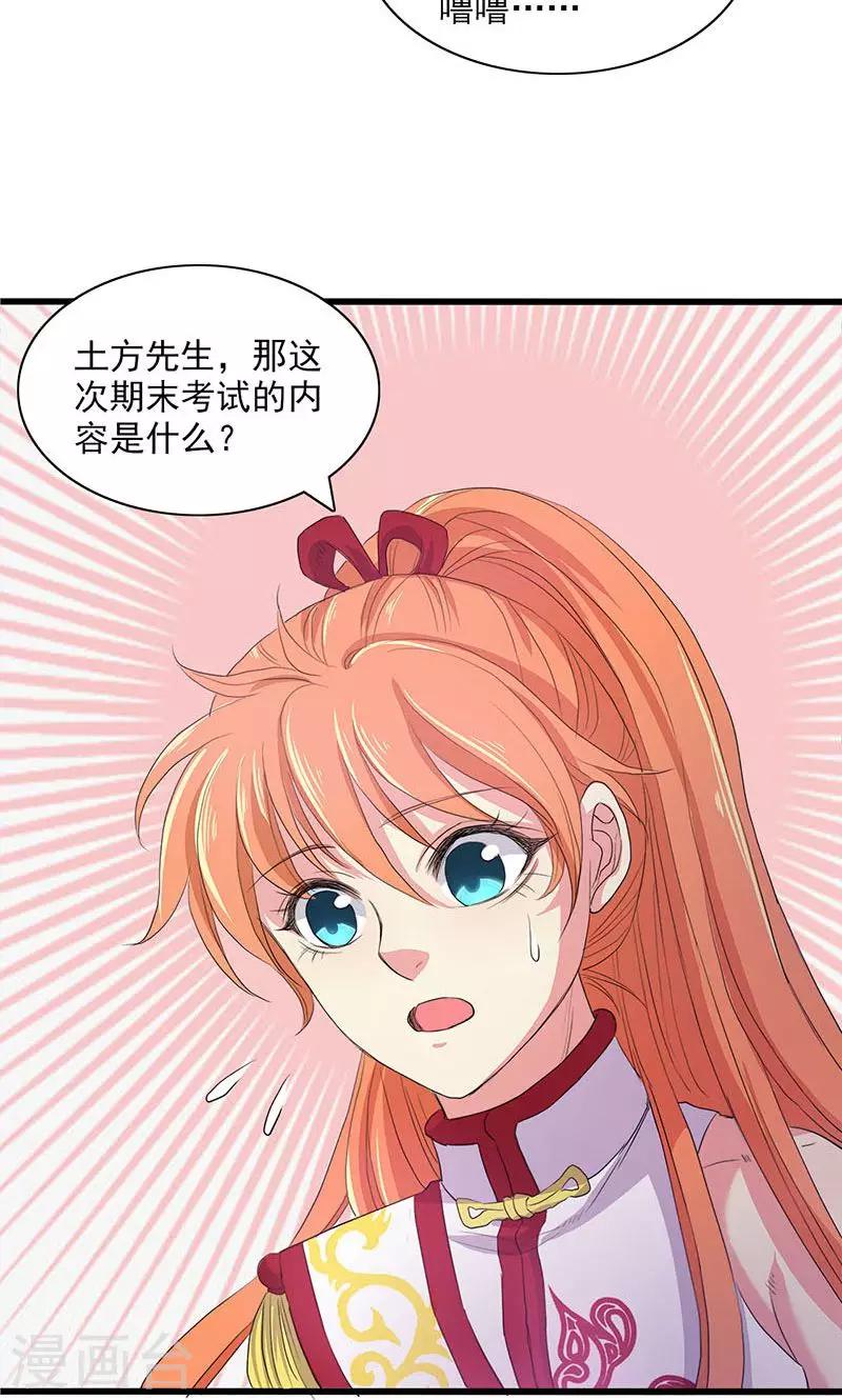 第59话-第60话