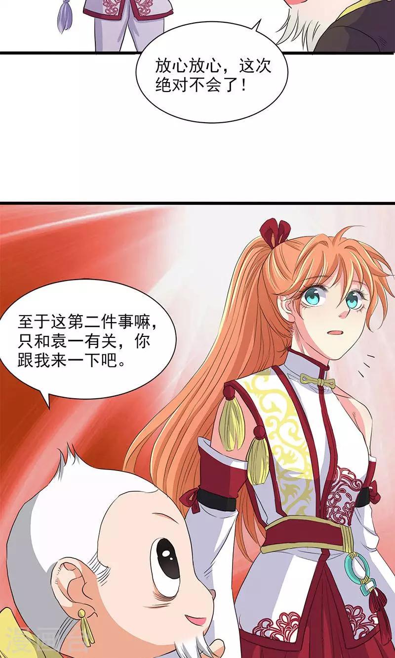 第59话-第60话