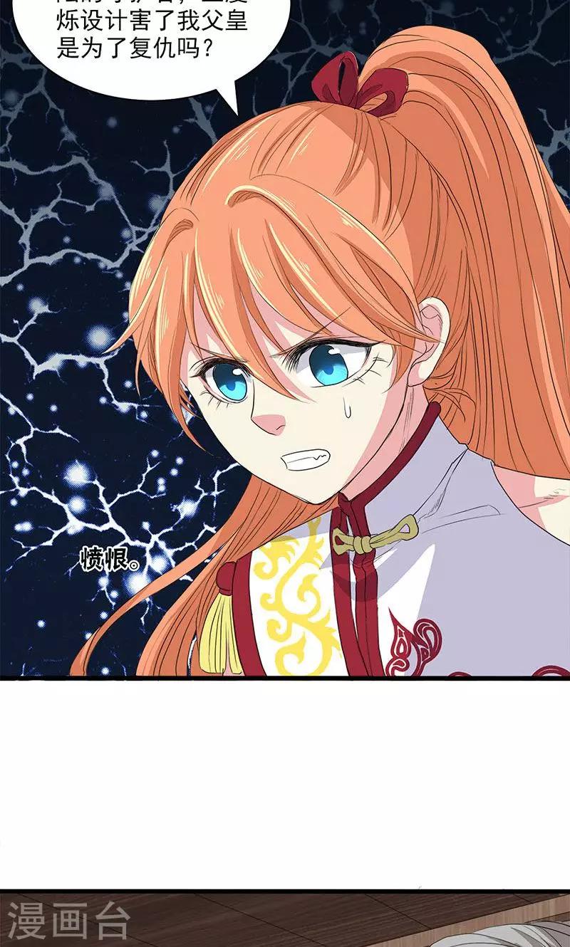 第61话-第62话