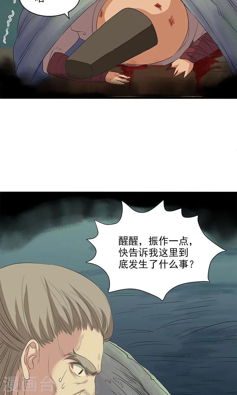 第61话-第62话