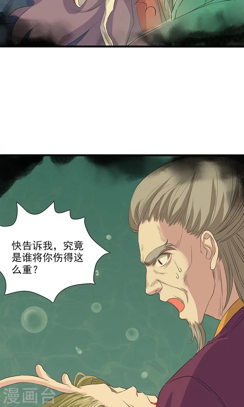 第61话-第62话
