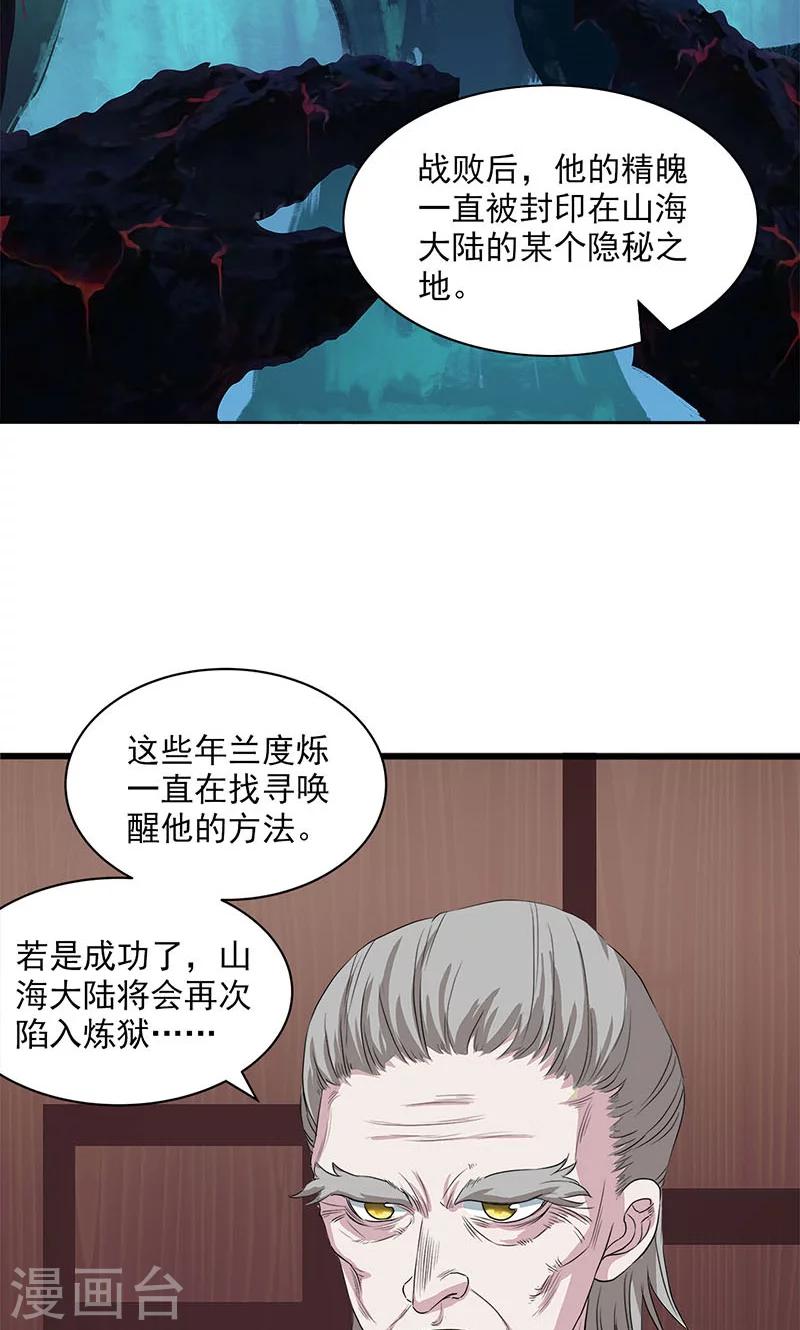 第61话-第62话