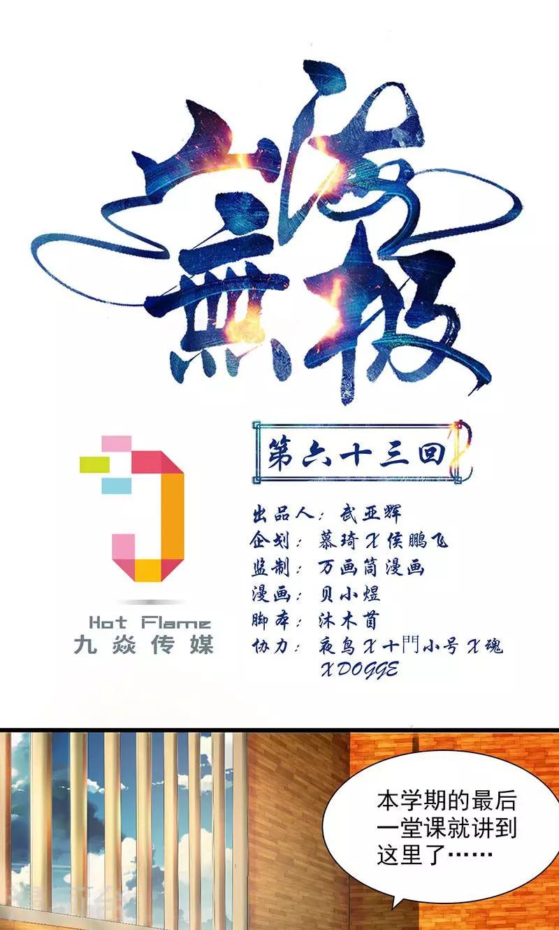 第63话-第64话