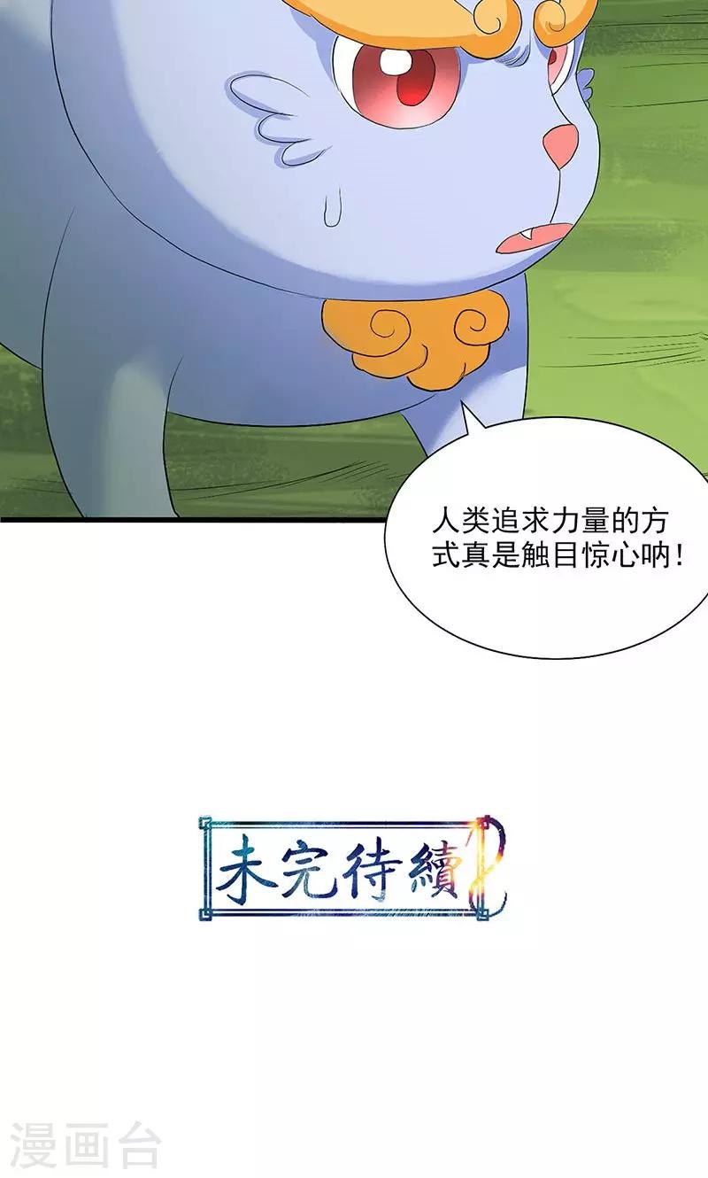 第65话-第66话