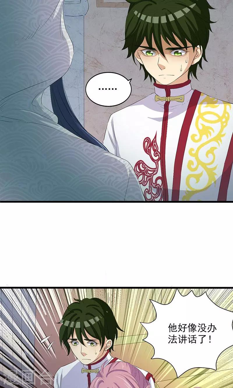 第65话-第66话