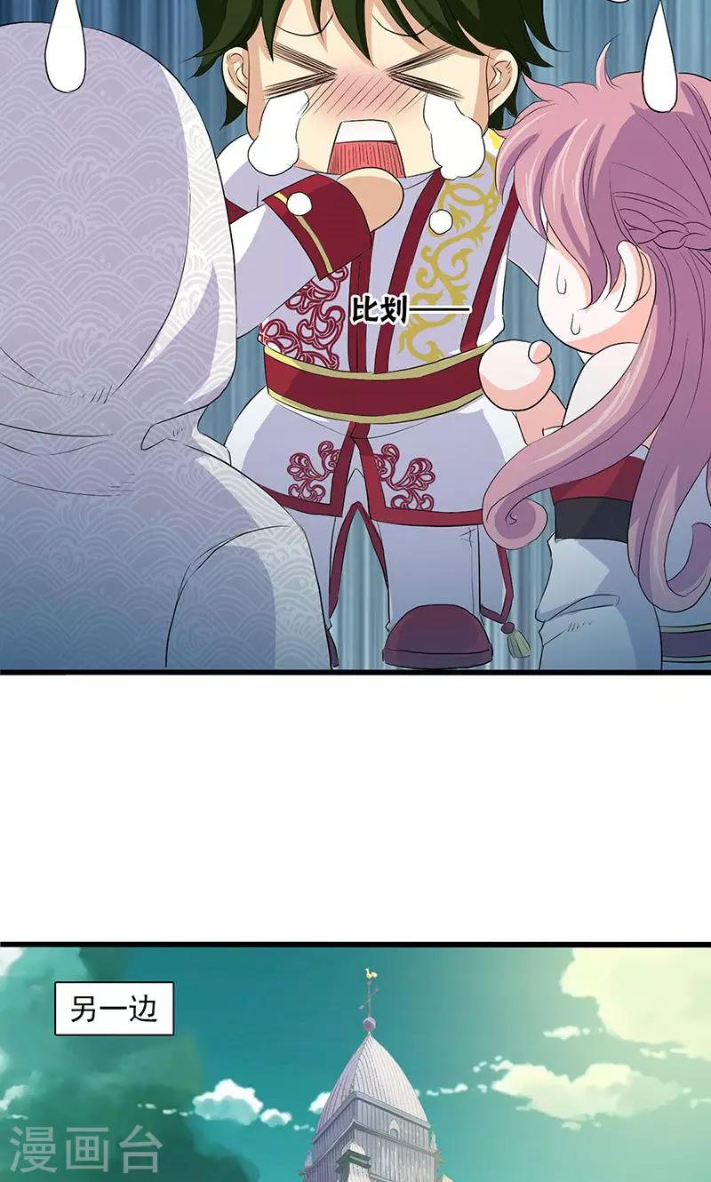 第65话-第66话