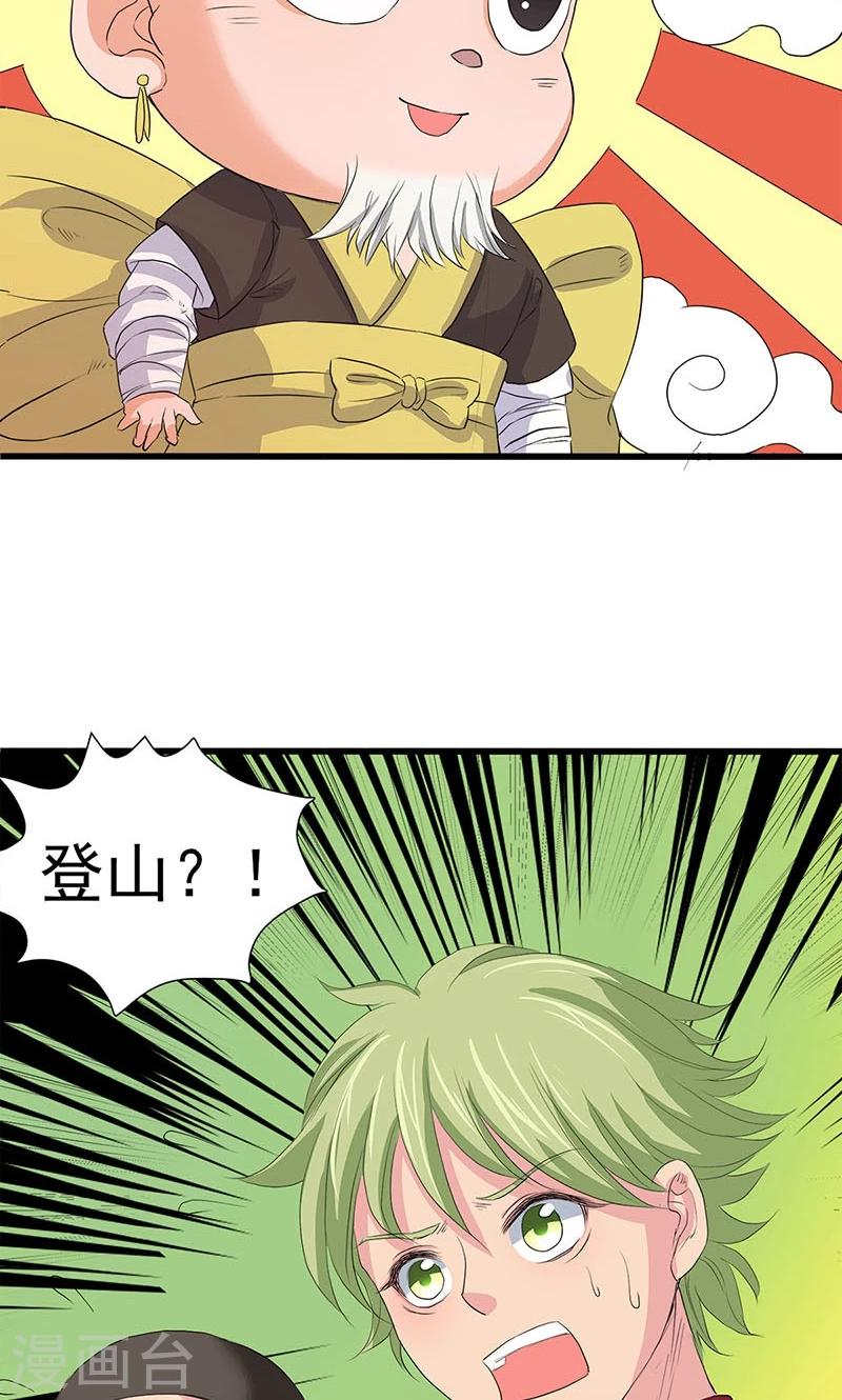 第67话-第68话