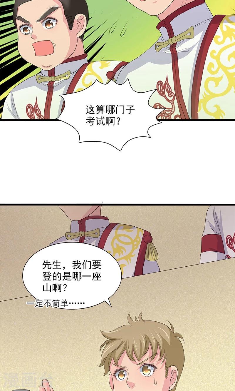 第67话-第68话