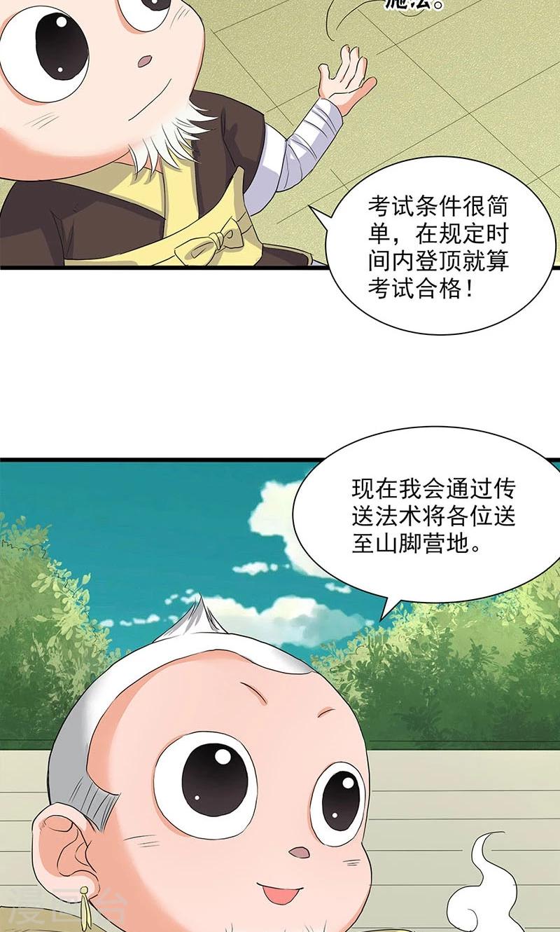 第67话-第68话