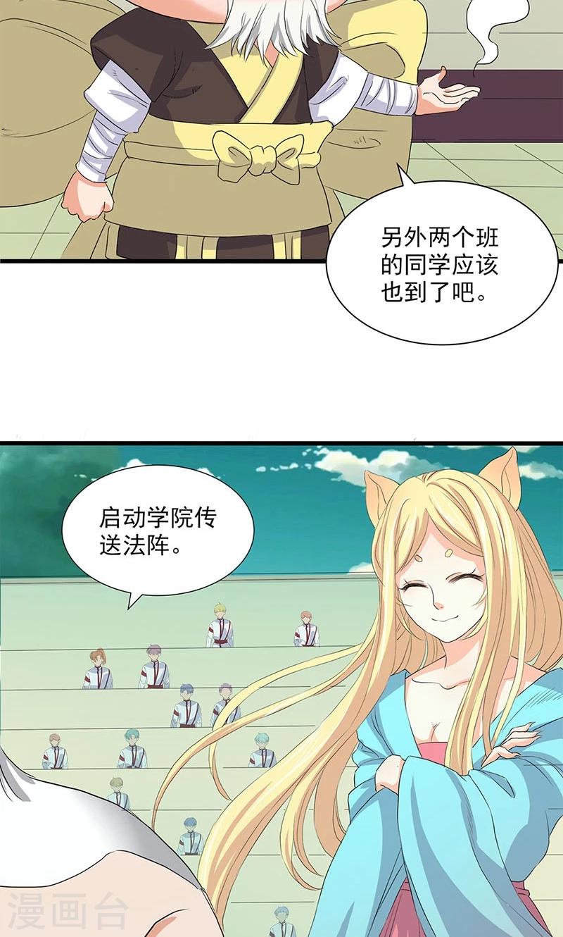 第67话-第68话