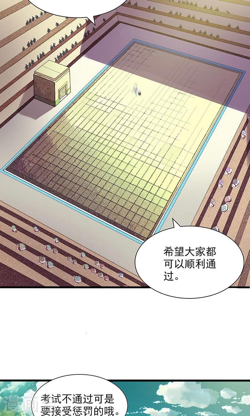 第67话-第68话
