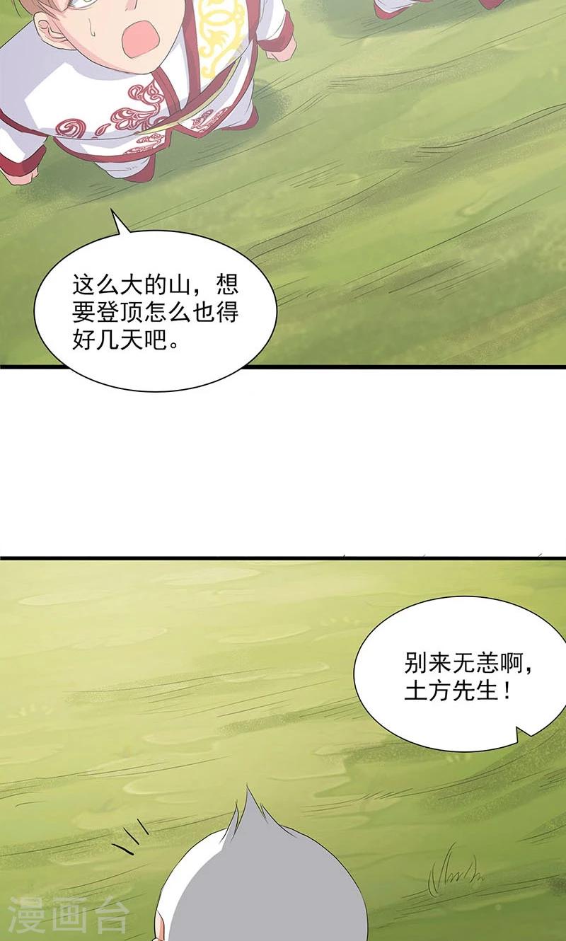 第67话-第68话