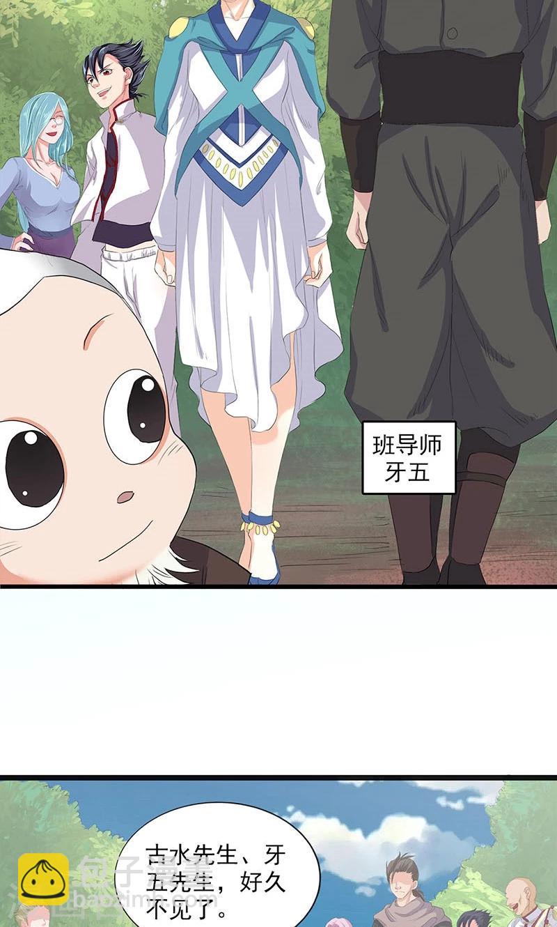第67话-第68话