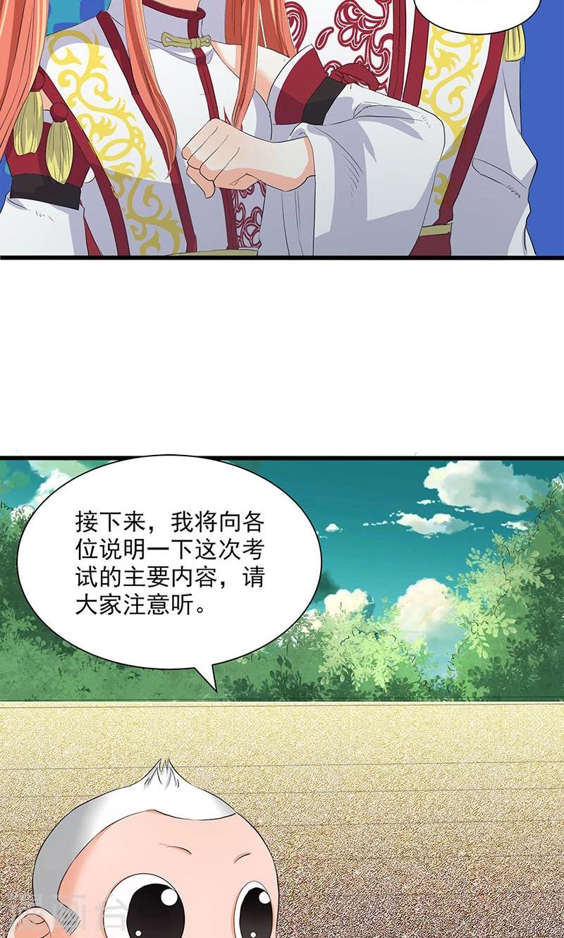 第67话-第68话