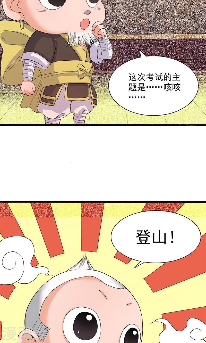 第67话-第68话