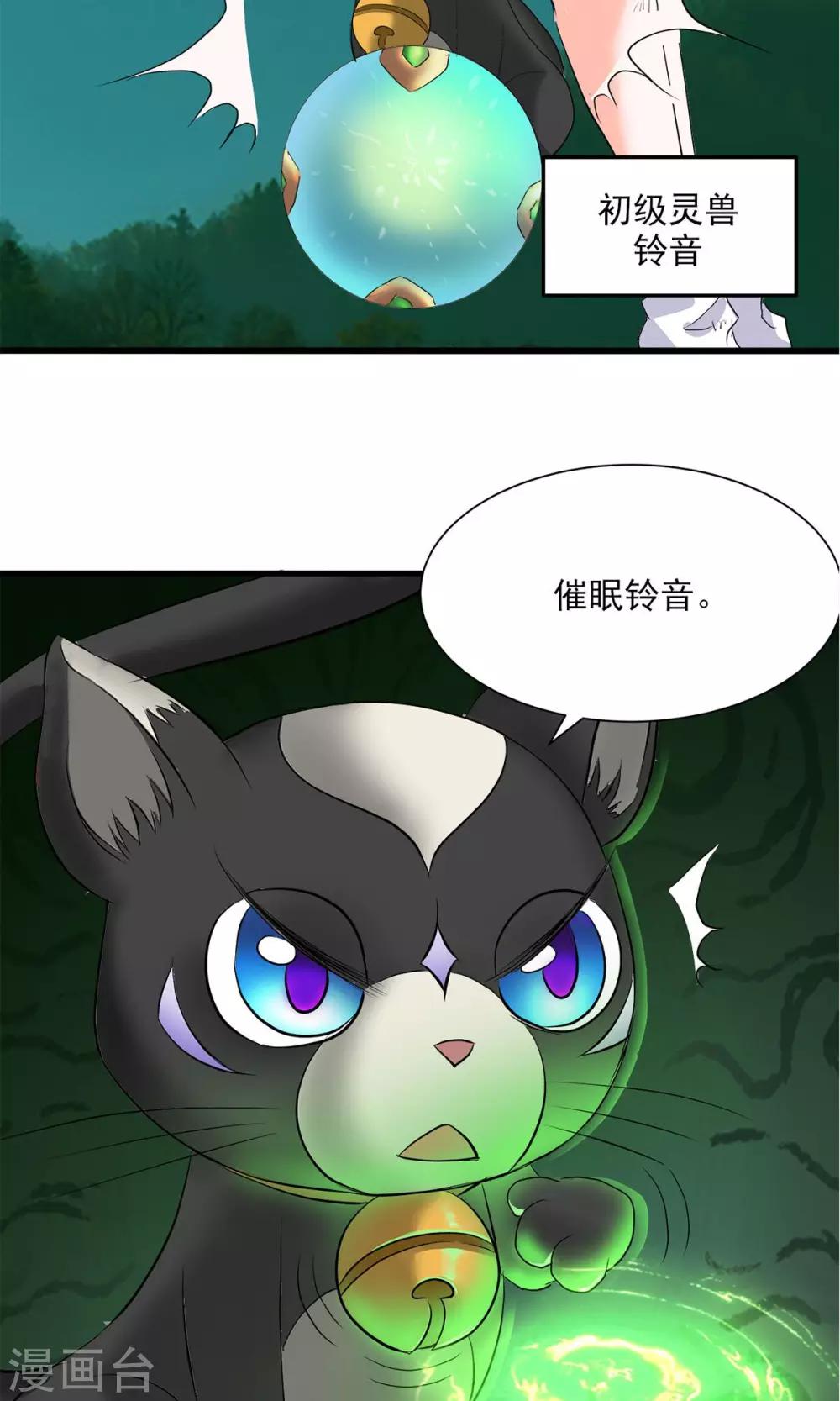 第69话-第70话
