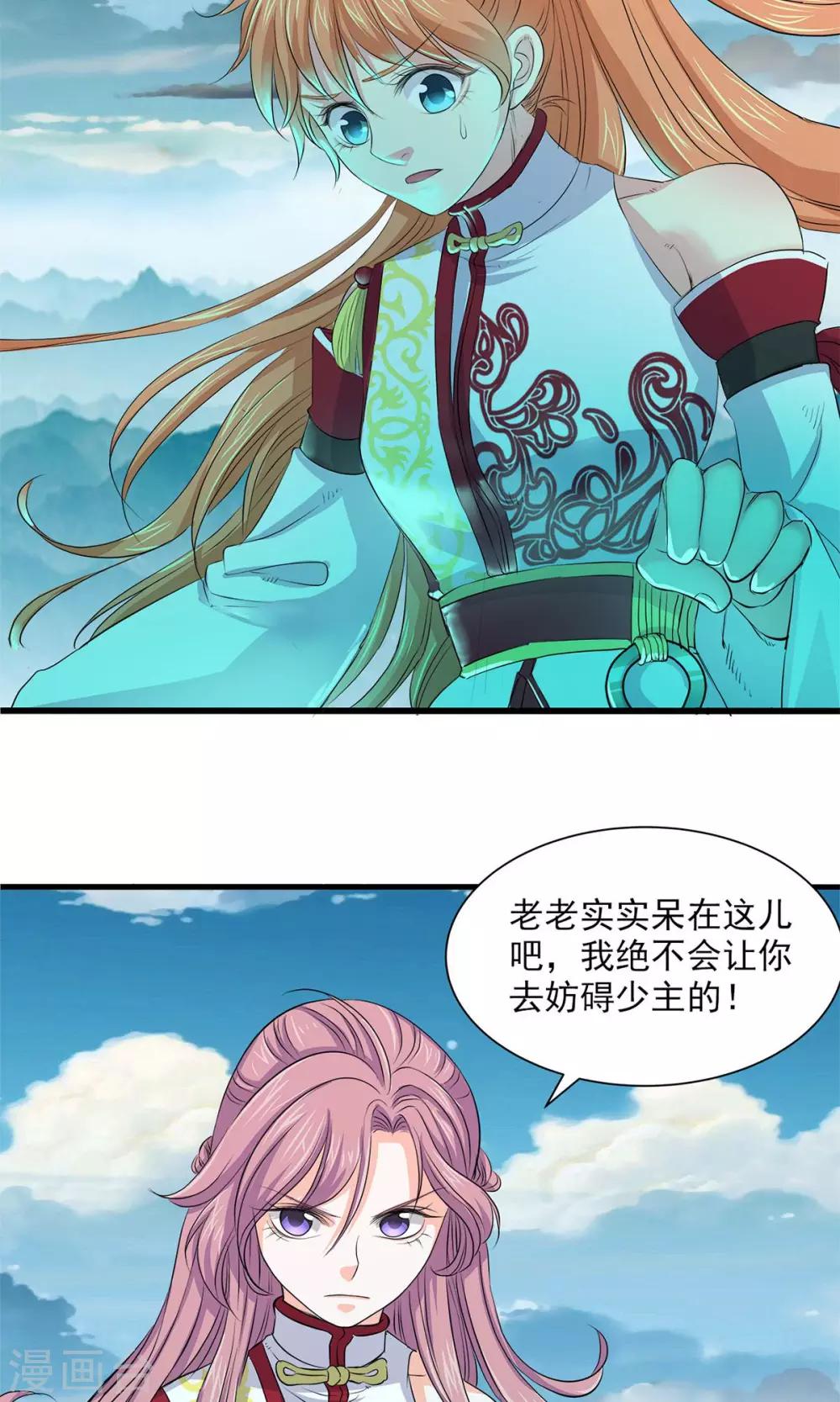第69话-第70话