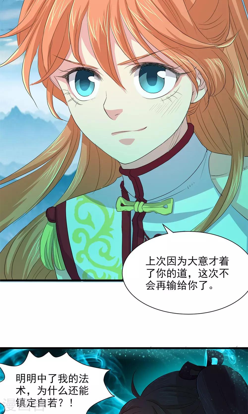 第69话-第70话