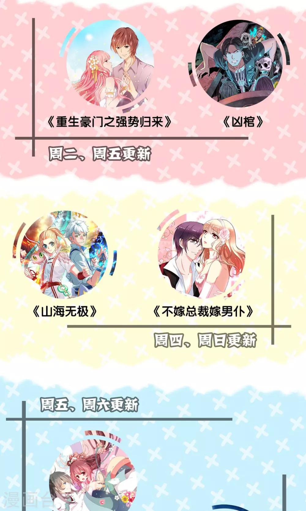 第69话-第70话