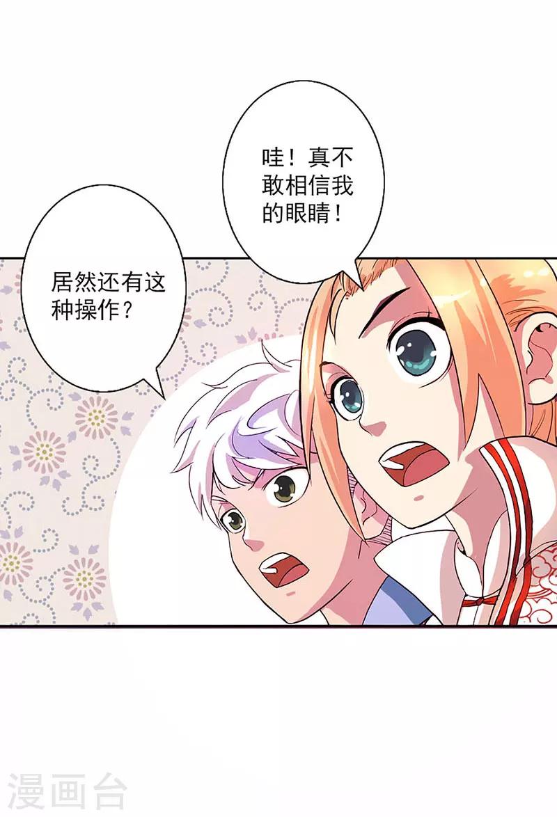 第8话-第8话