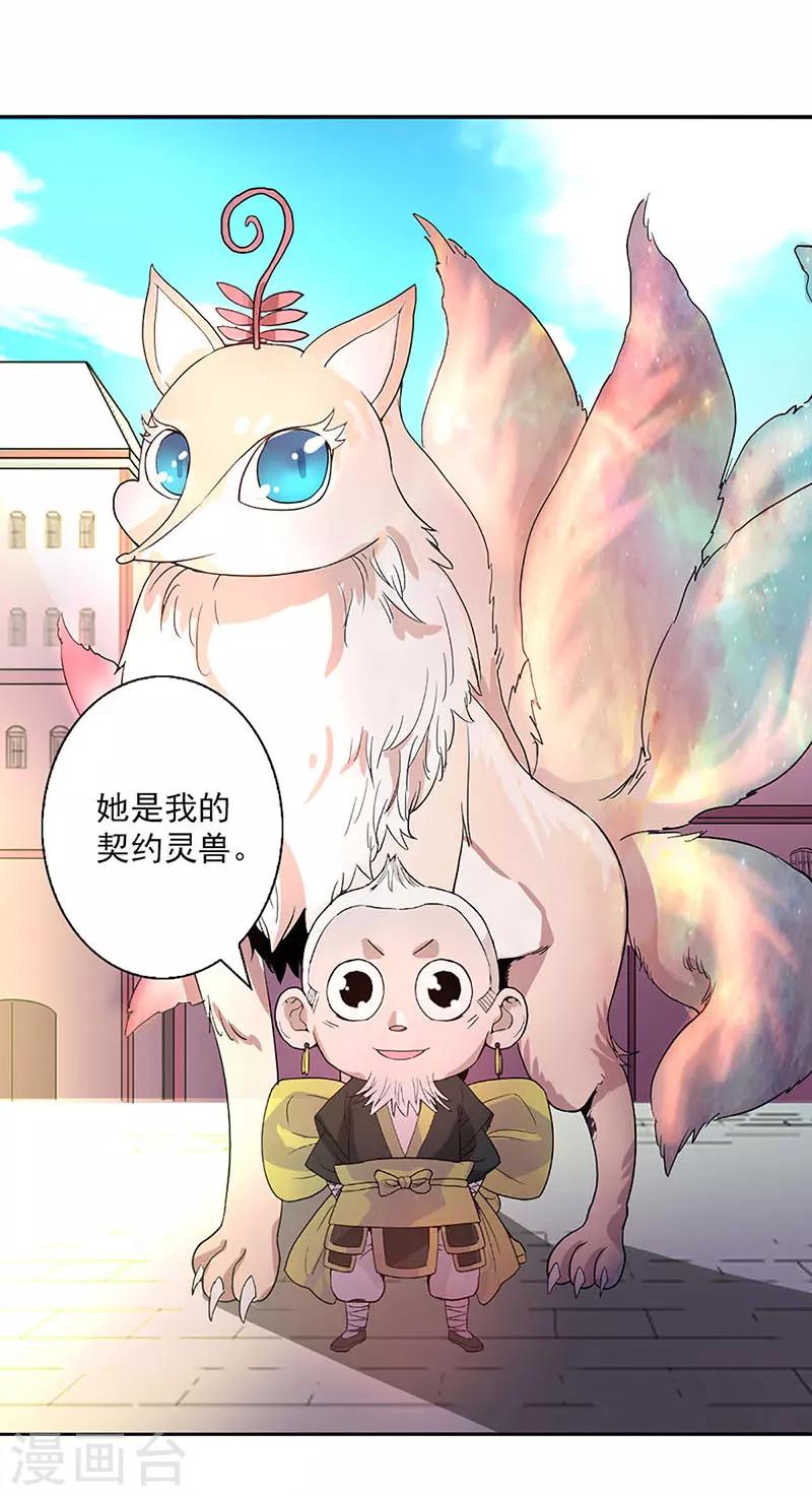第8话-第8话