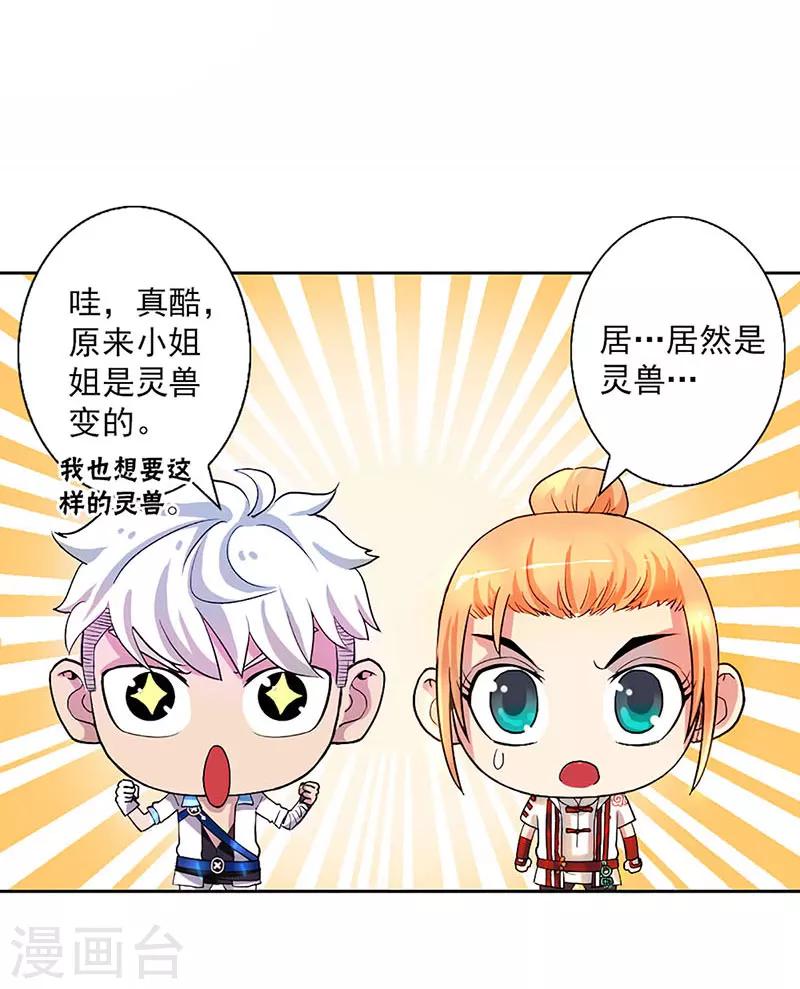 第8话-第8话
