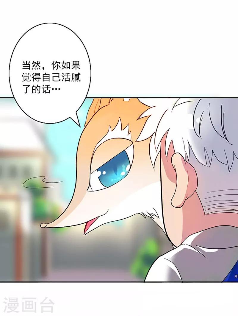 第8话-第8话