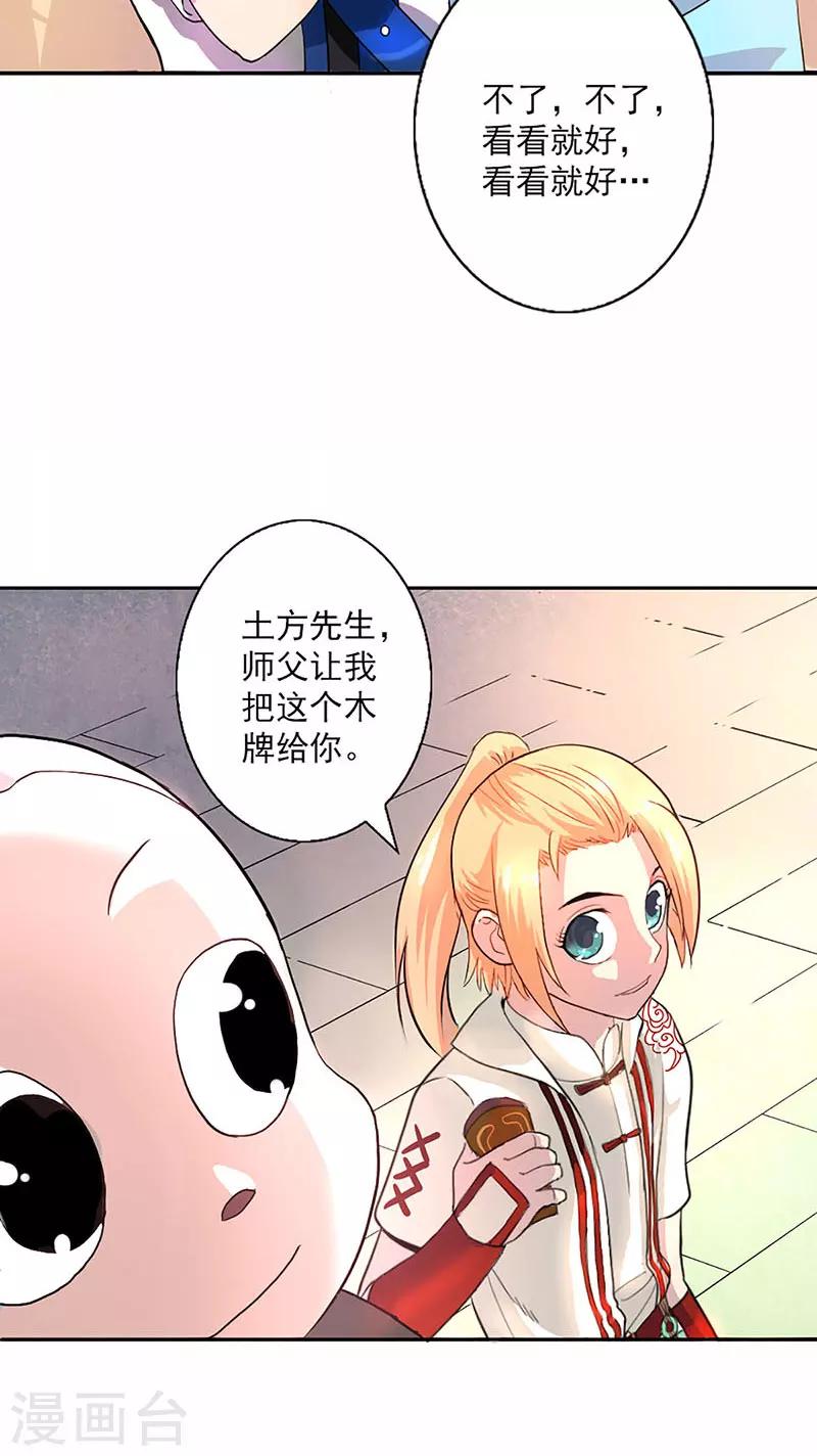 第8话-第8话