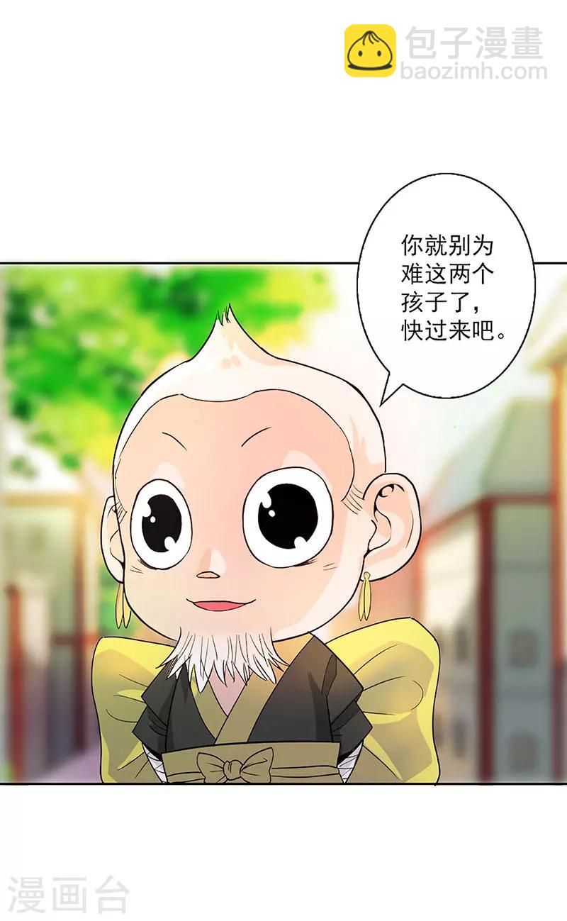 第8话-第8话