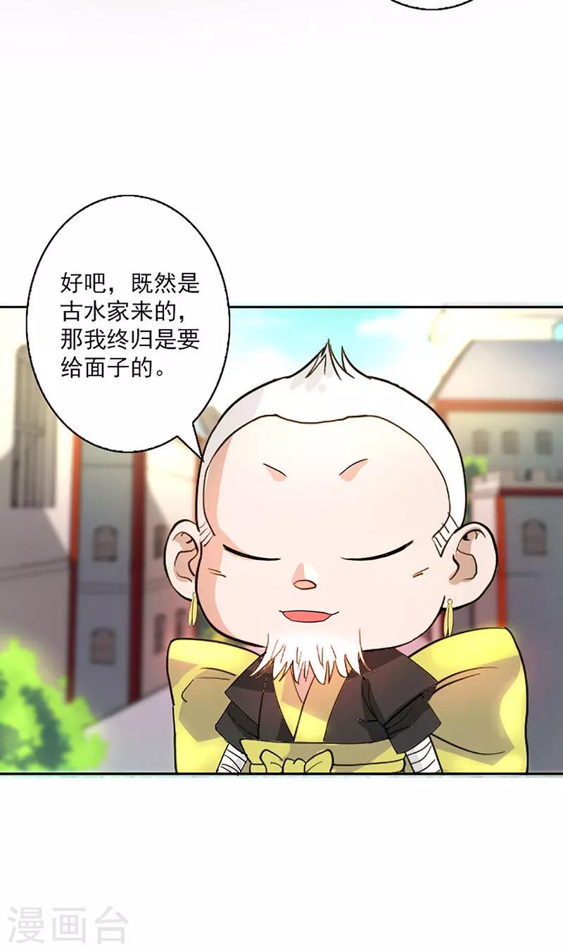 第8话-第8话