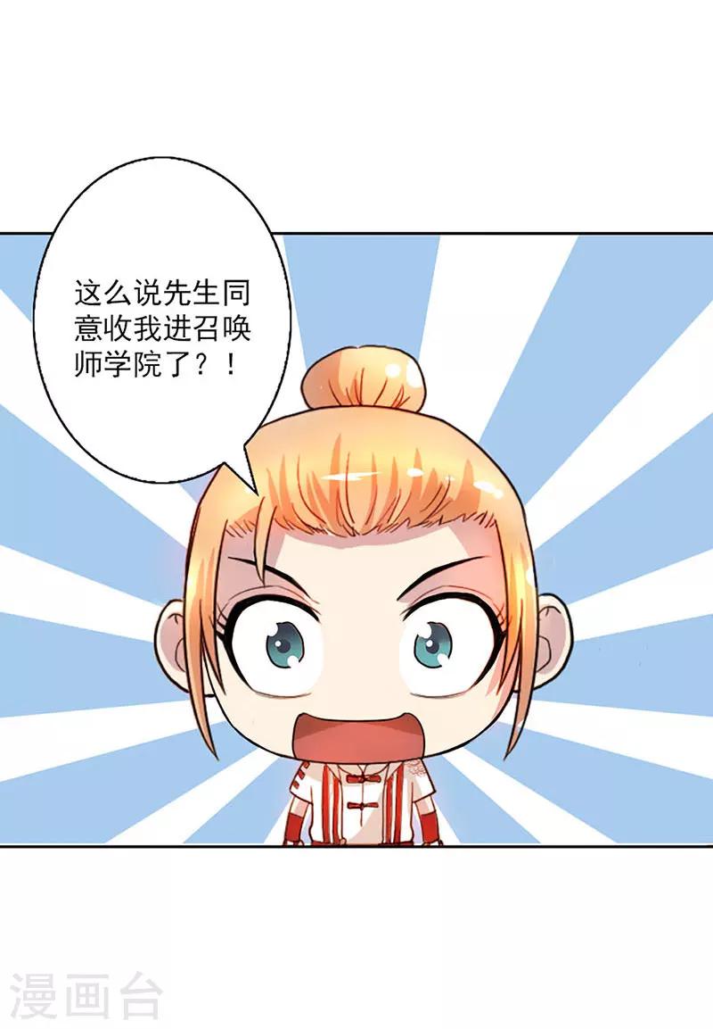 第8话-第8话