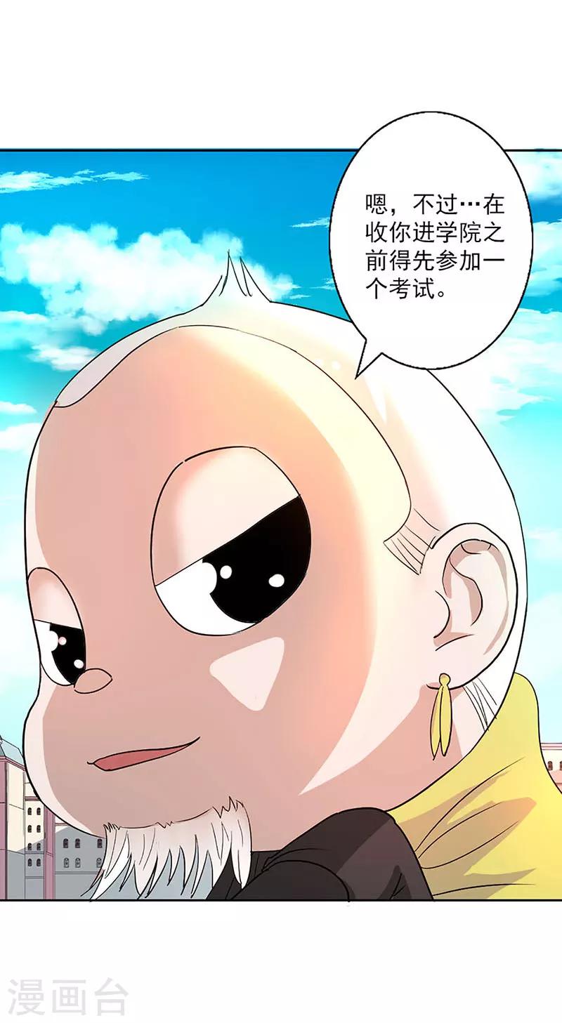 第8话-第8话