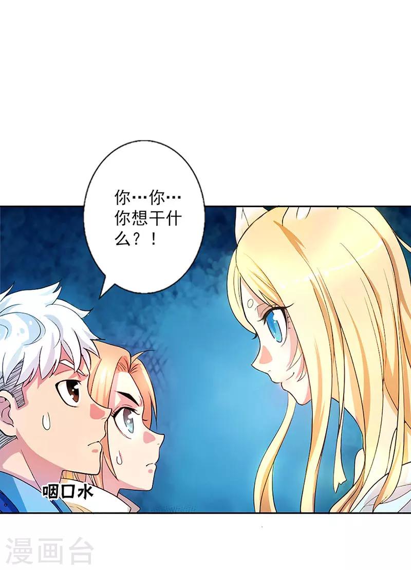 第8话-第8话