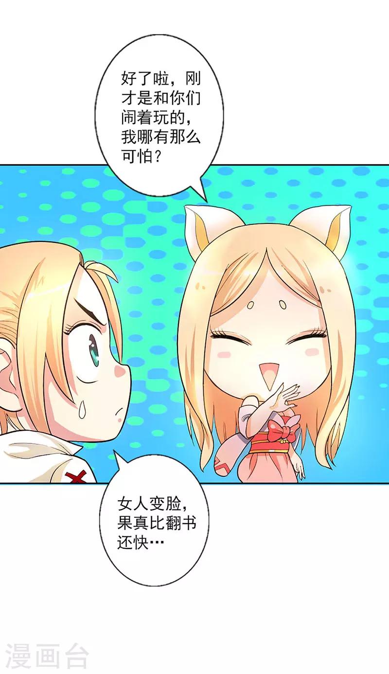 第8话-第8话