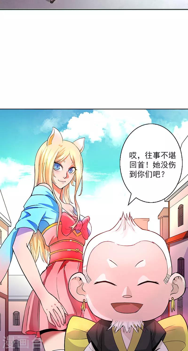 第8话-第8话