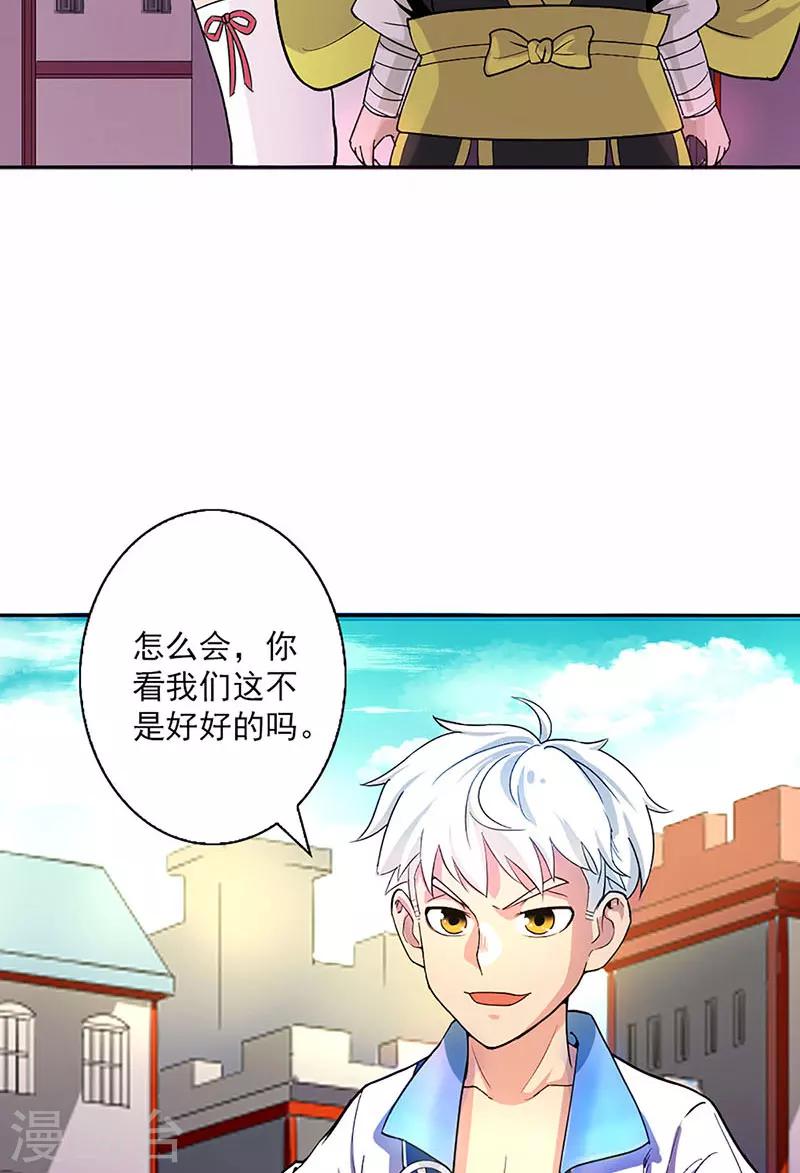 第8话-第8话