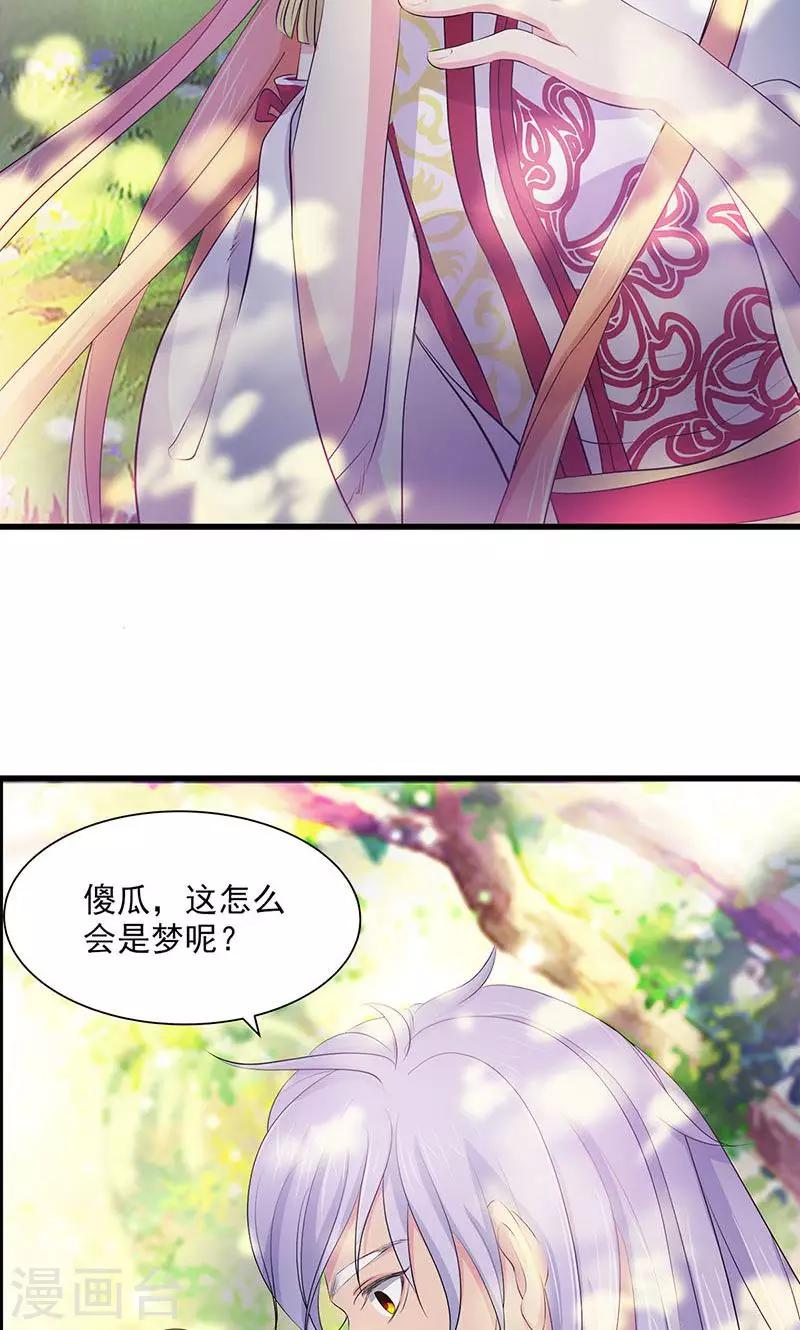 第71话-第72话