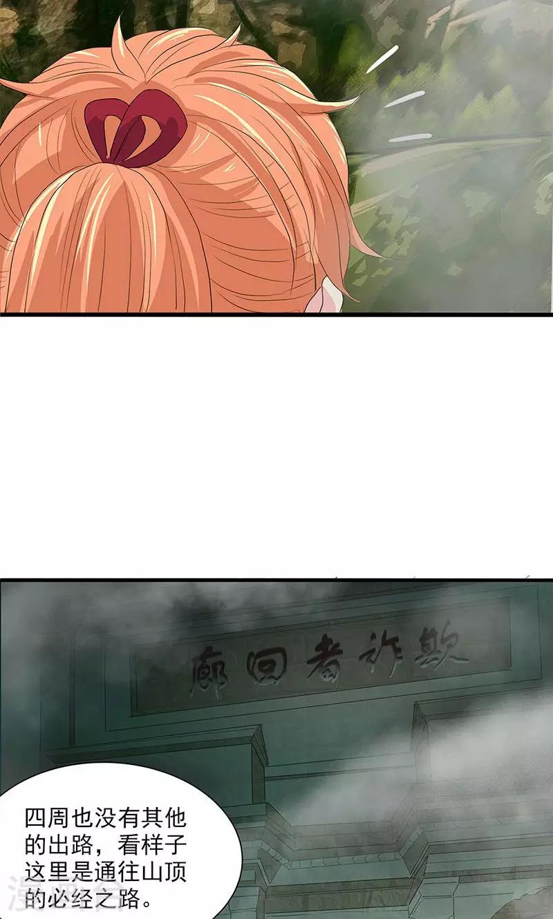 第71话-第72话