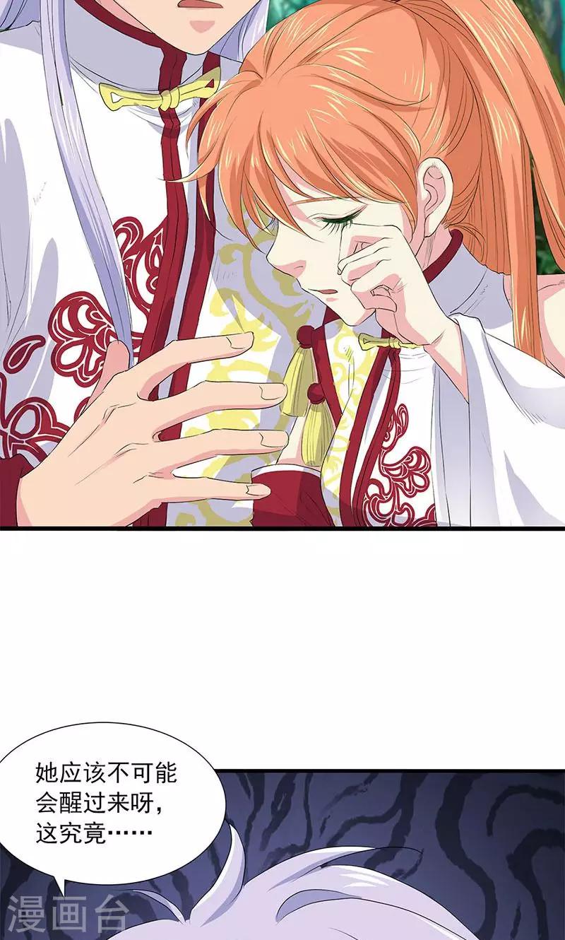 第73话-第74话