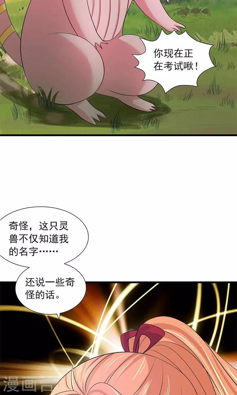 第73话-第74话