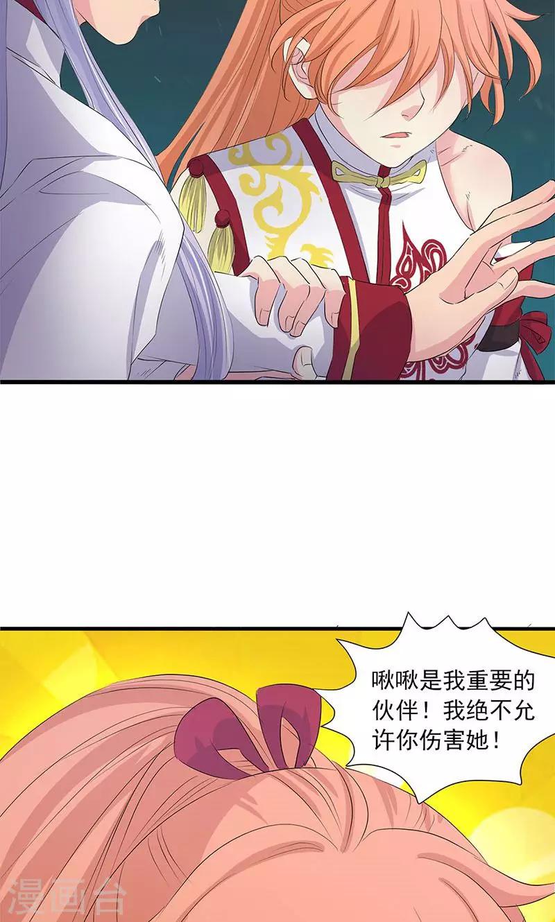 第73话-第74话