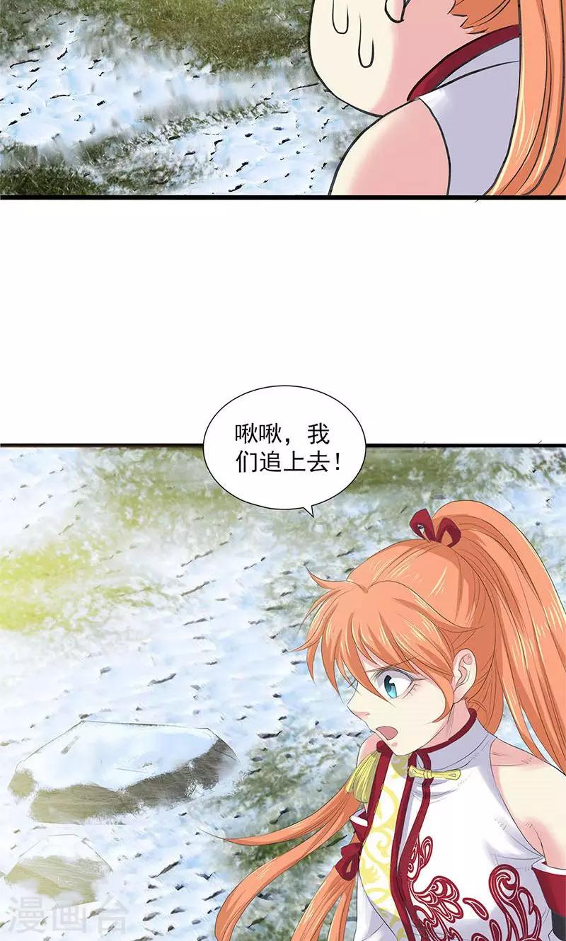 第75话-第76话