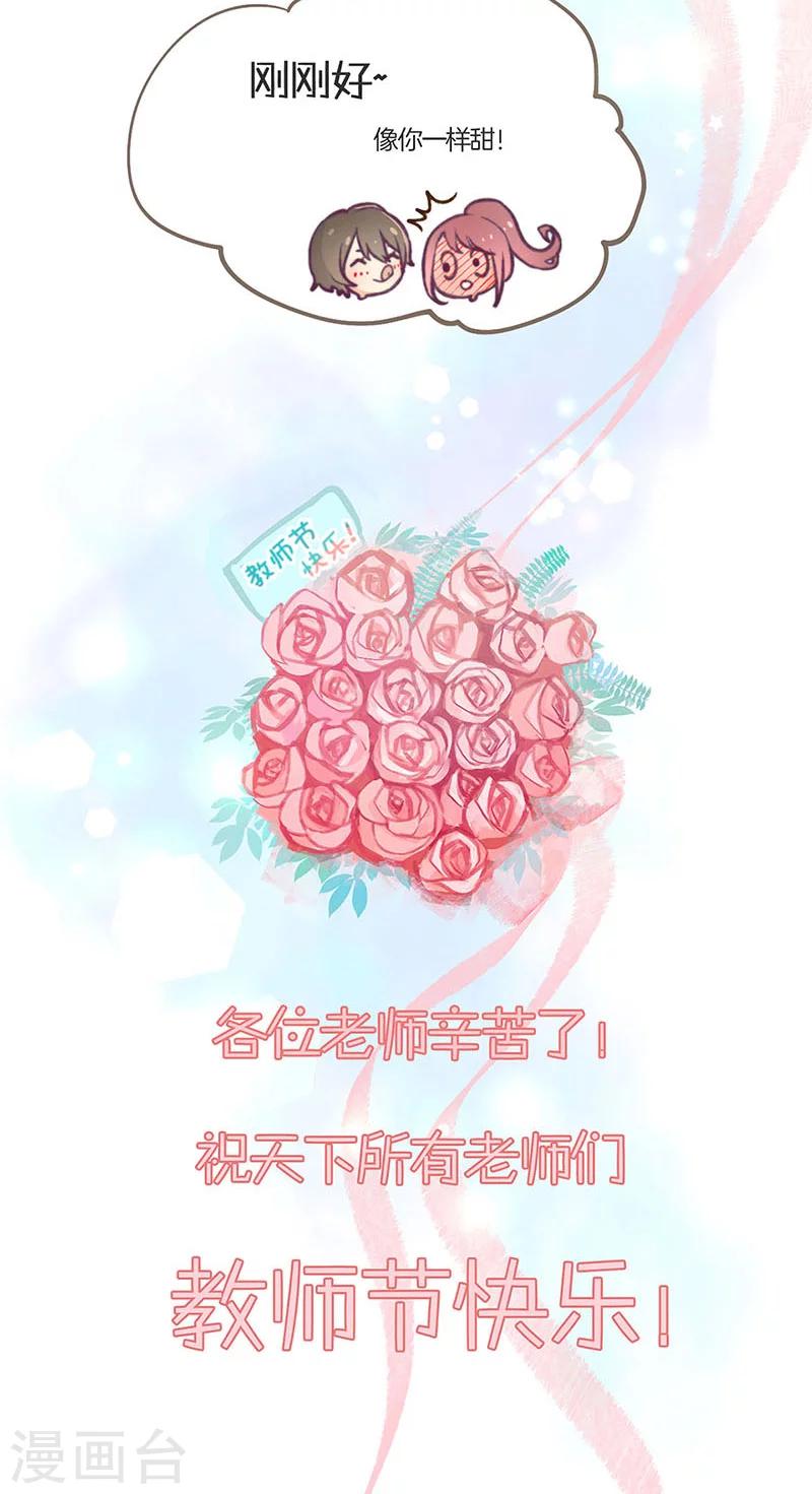 教师节番外-第78话