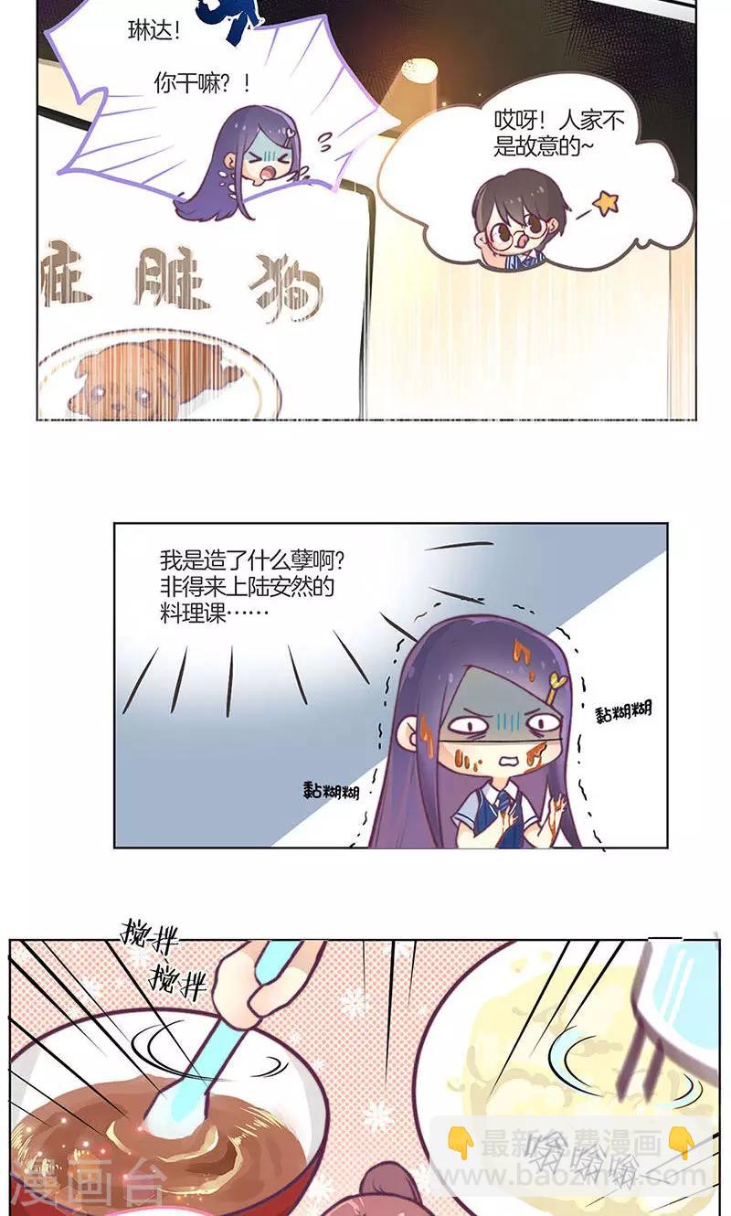 教师节番外-第78话