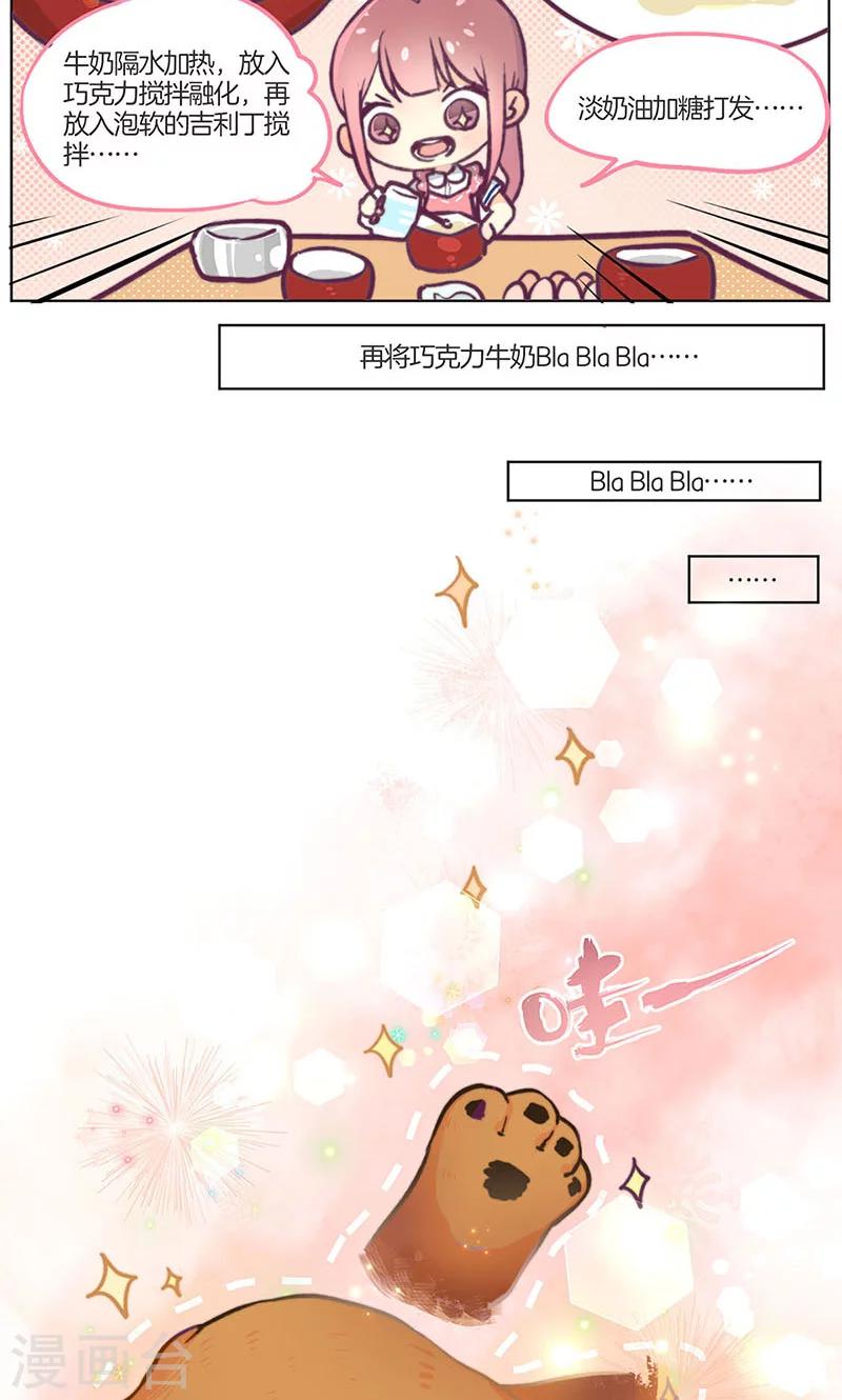 教师节番外-第78话