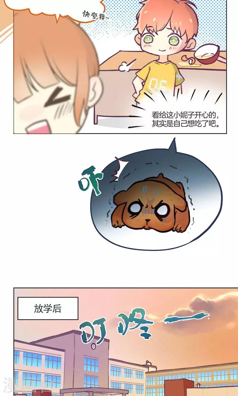 教师节番外-第78话