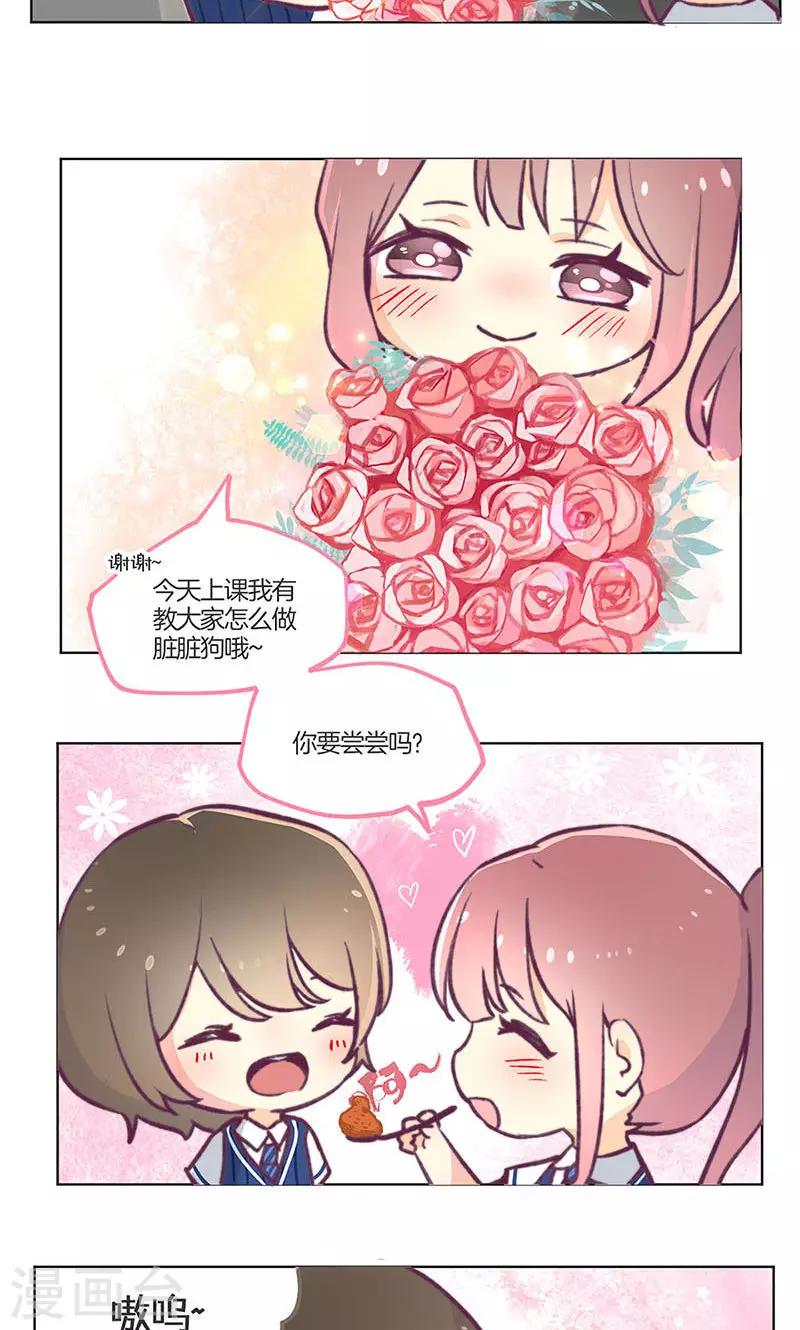 教师节番外-第78话
