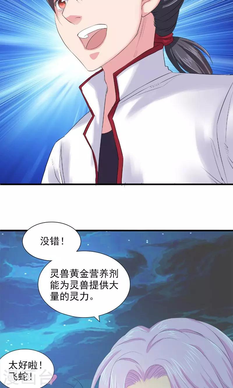 第78话-第80话