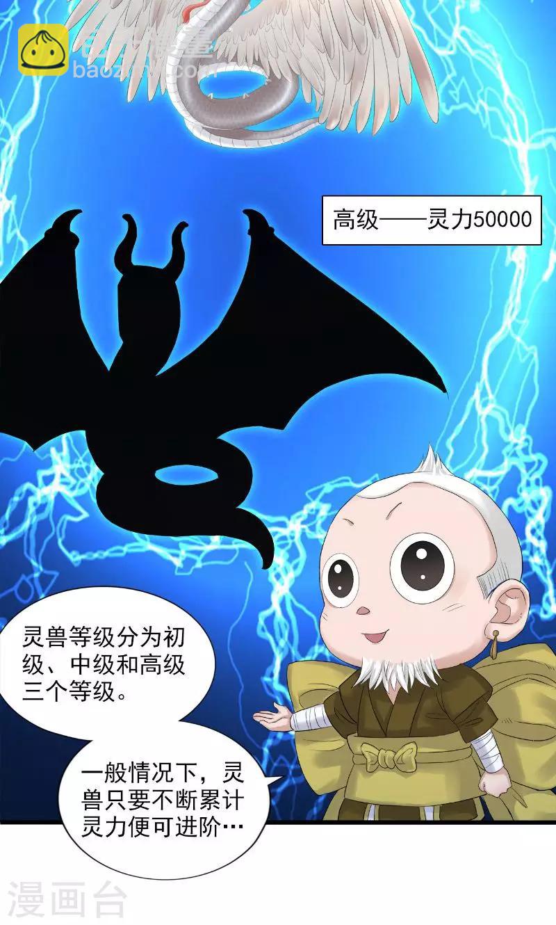第78话-第80话